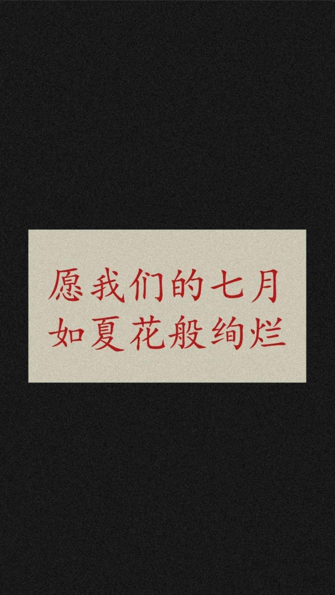 壁纸:"我喜欢你,不是表白,只是表达"