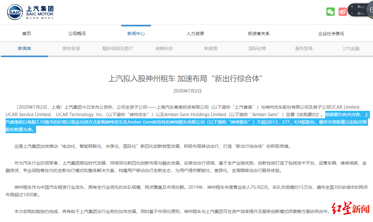 红星|红星资本局丨详解来了！瑞幸罢免失败，陆正耀继续任董事长，意味着什么？