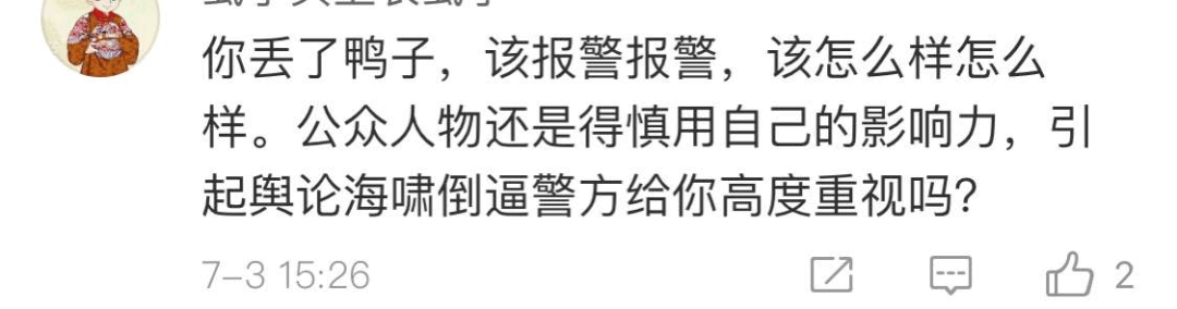 宠物|热搜第一！知名女演员凌晨发“寻鸭启事”！警方最新回应…