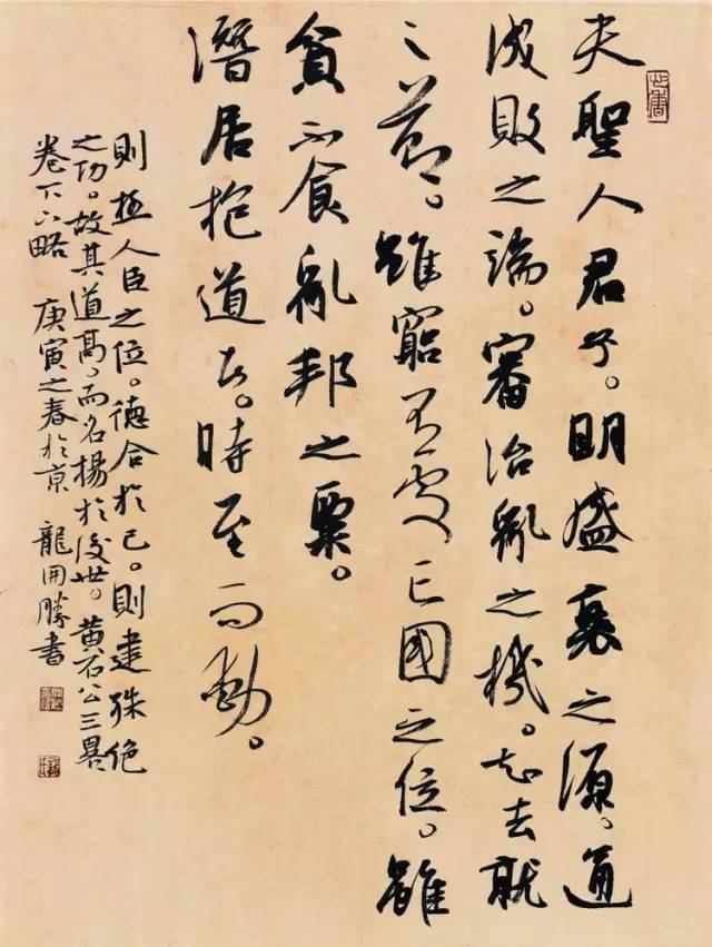 聚焦| 《沈门七子书法作品集》(高清大图)