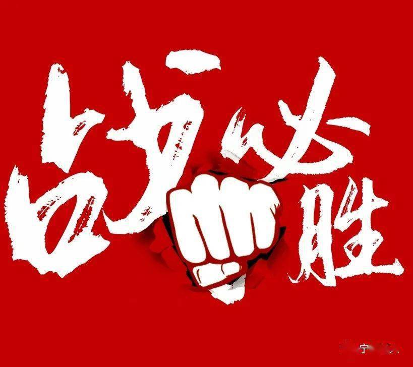 助力高考在行动,宁都学子高考加油!