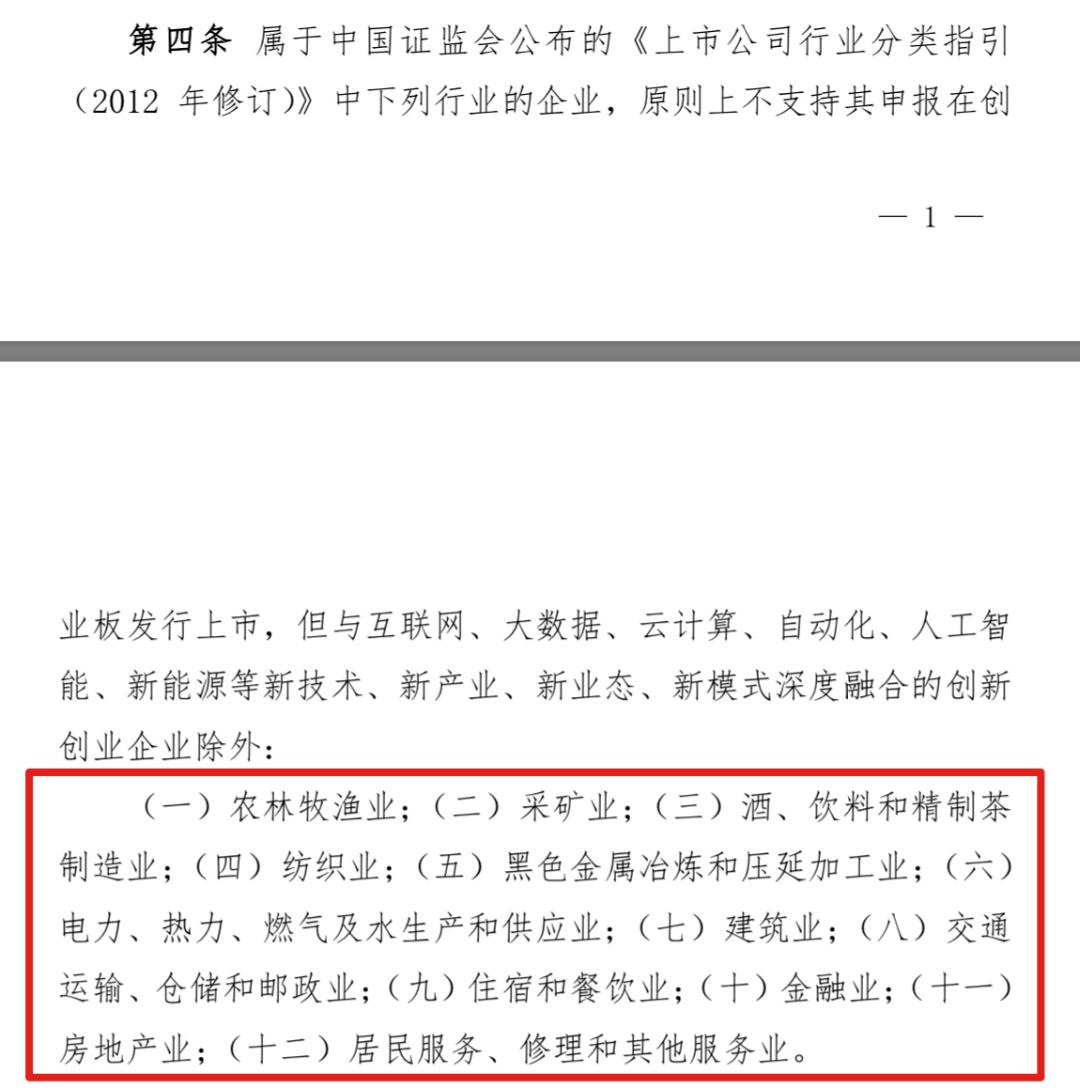 首批|创业板注册制＂新面孔＂亮相！首批受理18家，财务状况大揭秘，这些券商项目最多