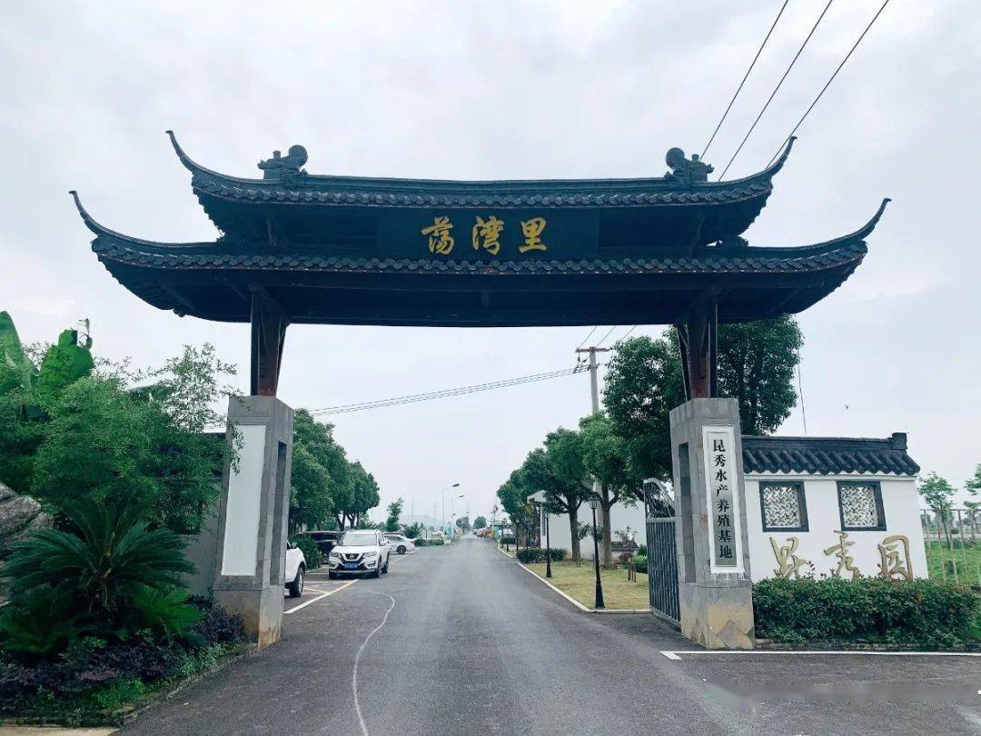 荡湾里蟹庄  上海市松江区小昆山镇荡湾村曹浜408号 预订电话 文字