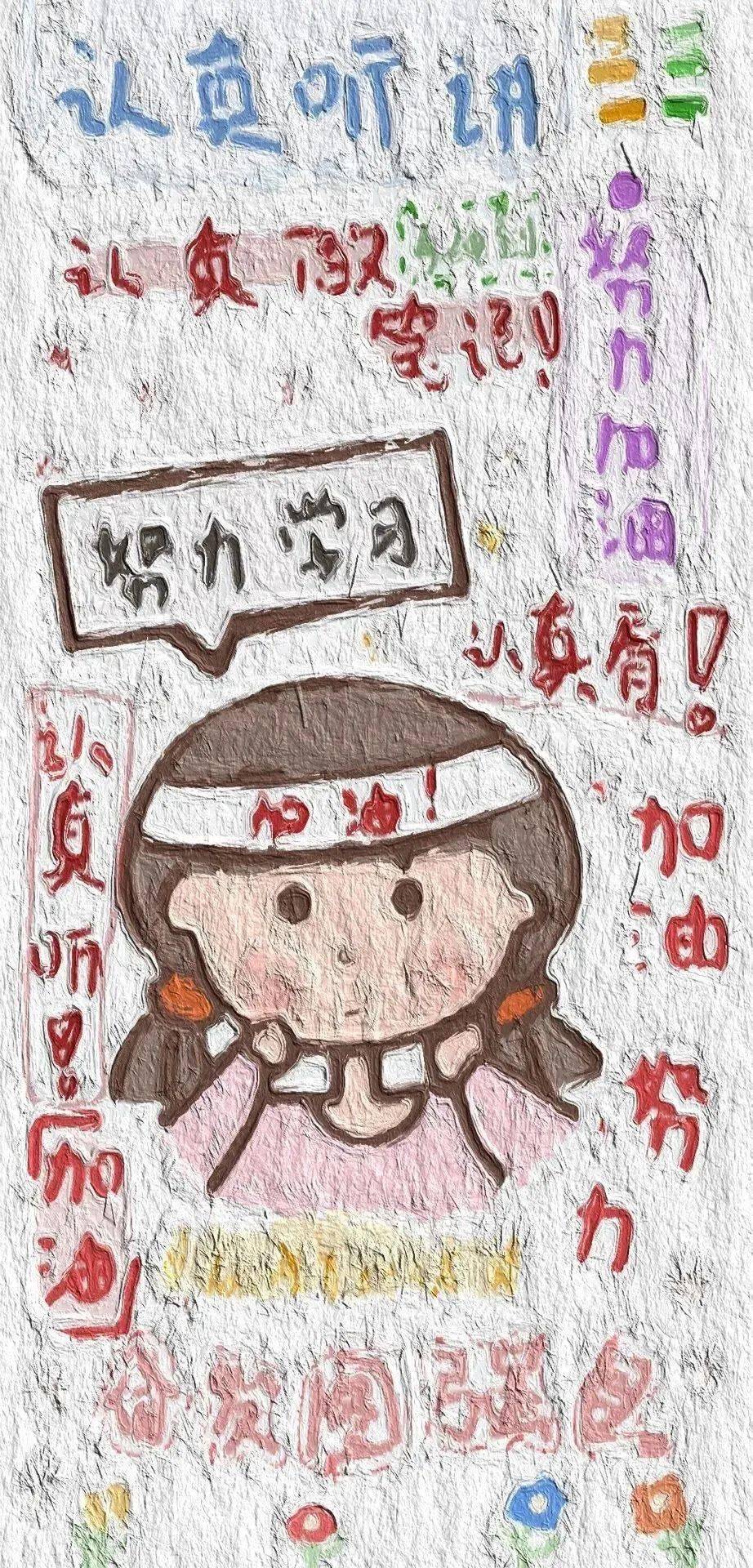 励志壁纸山高路远02一起努力