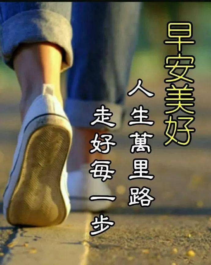 早上好阳光问候语表情包图片精选,微信非常精美的早晨