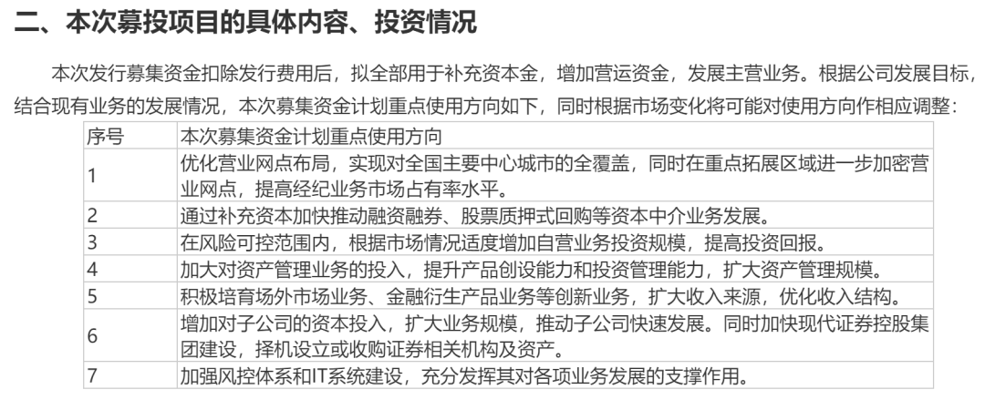 通行证|不到7个月火速获批！这家券商拿到回A通行证，拟发行4.76亿股，H股股价持续反弹