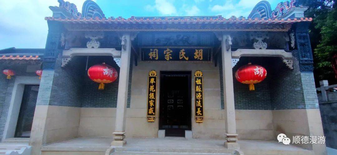 胡氏宗祠