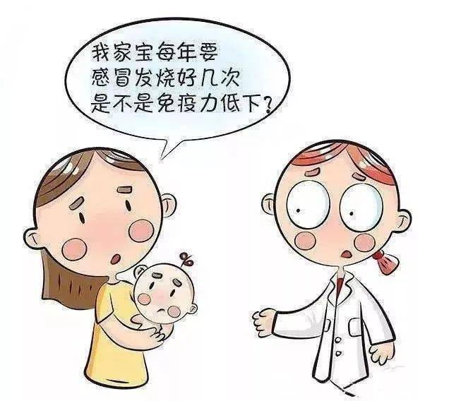 孩子免疫力并不是越强越好!