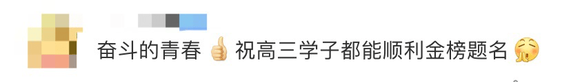 高考要考4天了？这个毕业班停电2小时，老师却哭了