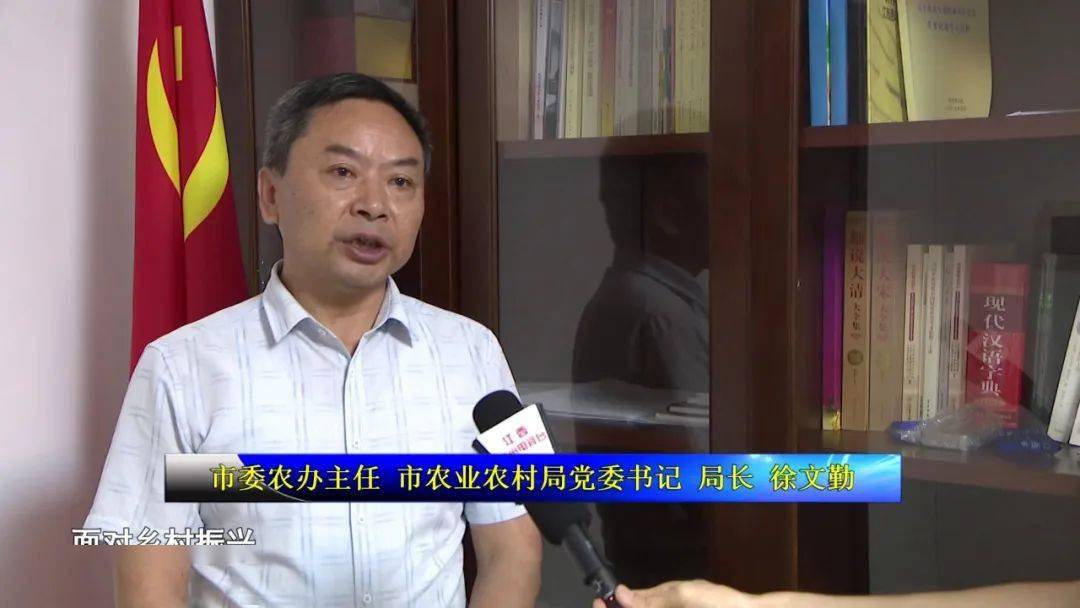 市委农办主任 市农业农村局党委书记,局长 徐文勤