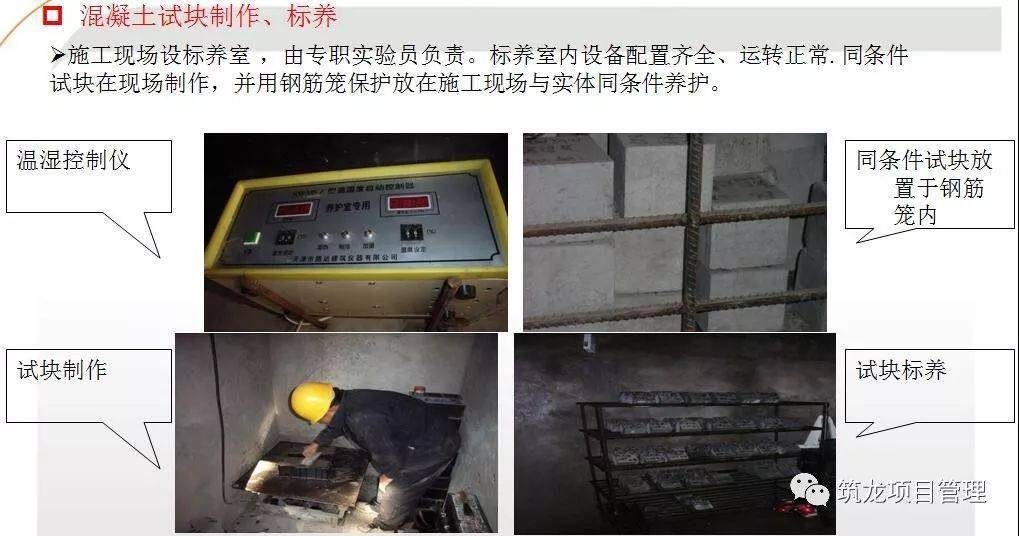 钢筋、模板、混凝土工程施工过程控制图文解说,三维效果图!