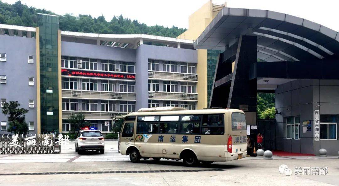 南部中学白鹤湾校区