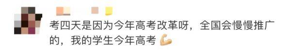 高考|老师却哭了...高考要考4天了？这个毕业班停电2小时