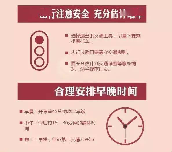 指南|高考前最后一天要干些啥？最强指南快看！