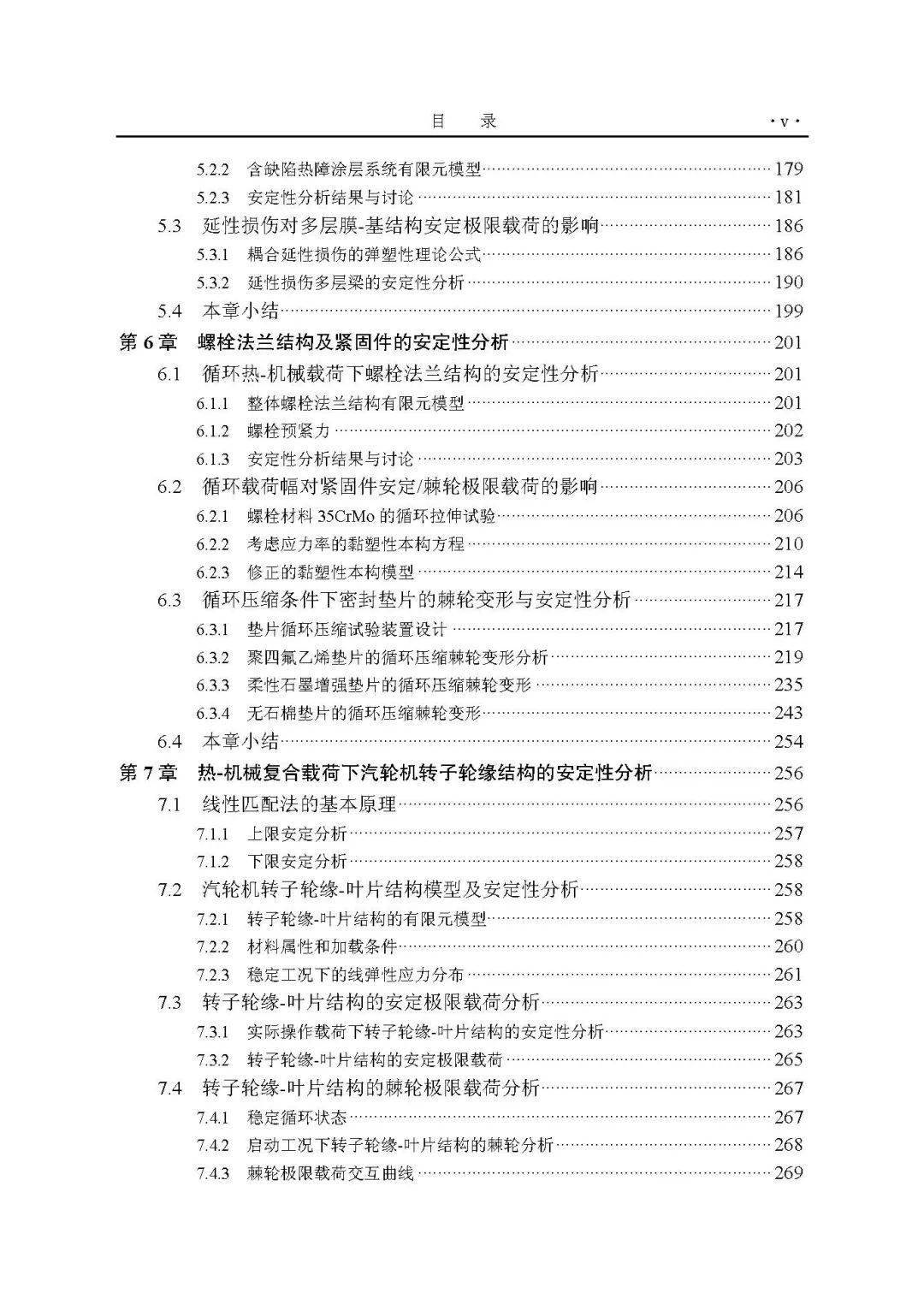 结构设计方法专利 bd36b3cc7b8e4c9b879937b28ccf7c01.jpeg