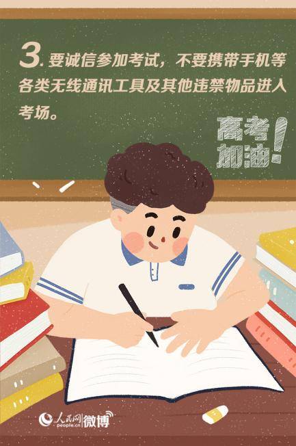家长|【温馨提示】高考加油|考前解压小秘籍