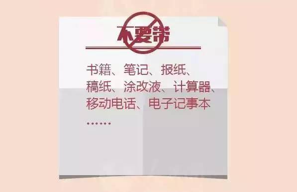 指南|高考前最后一天要干些啥？最强指南快看！