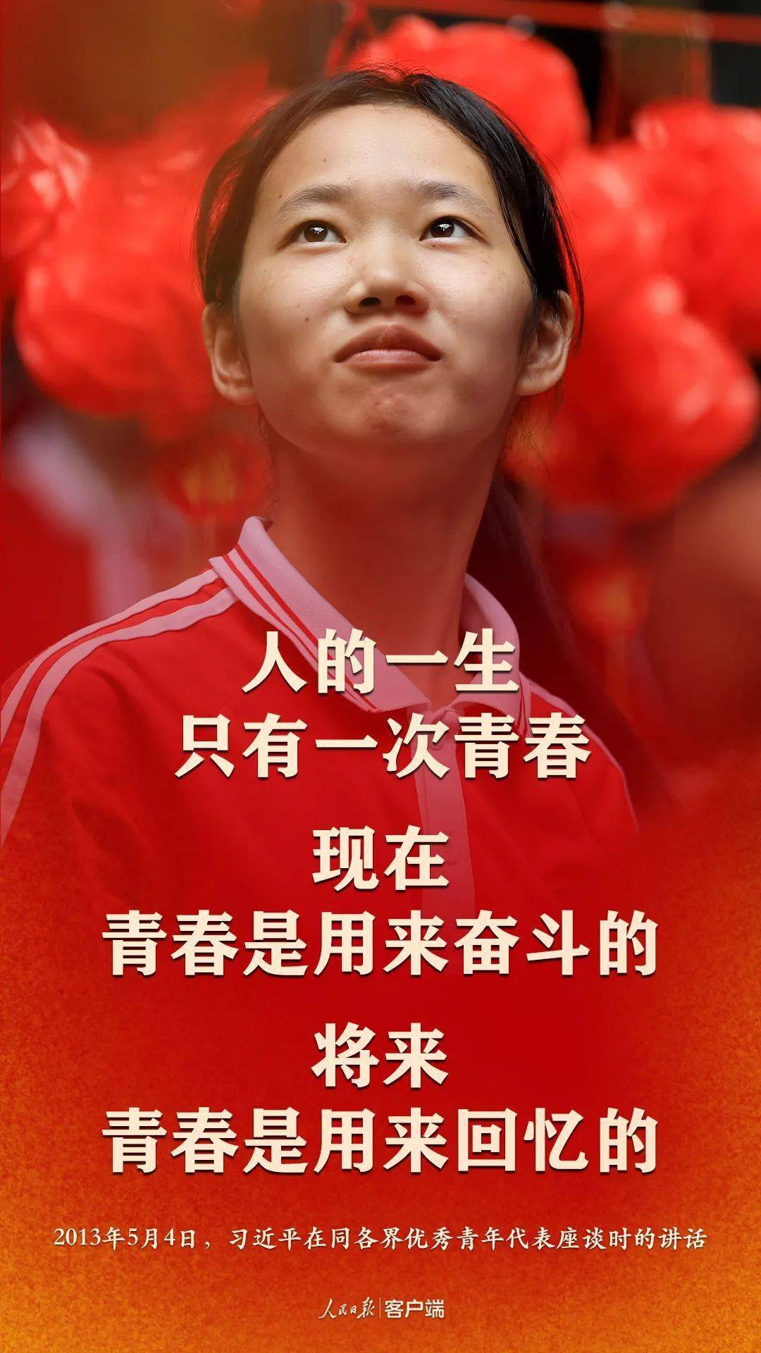 @全体高考生，总书记的这些话为你打气加油