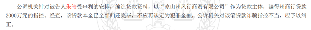 贷款|高中文化，无业男子就用这招，连续15次骗取银行9300万元贷款