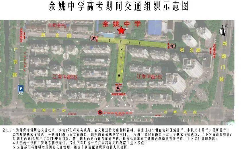 3,梦麟中学考点:学前路车辆实行右进右出,禁止车辆在学前路校门口左转