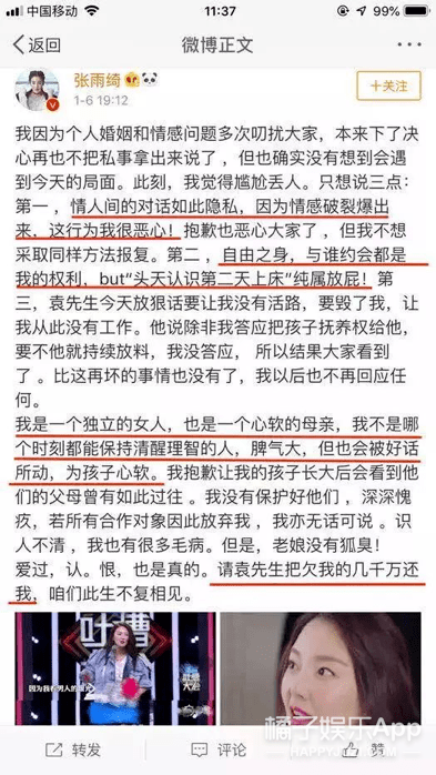 罗志祥|原创张雨绮有多虎？被曝和汪小菲吵架互扇耳光，直言就是看罗志祥不爽