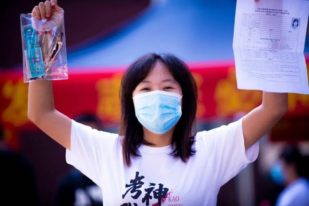 考生|这些画面暖心、有序！直击高考现场 | 北京高考第一天