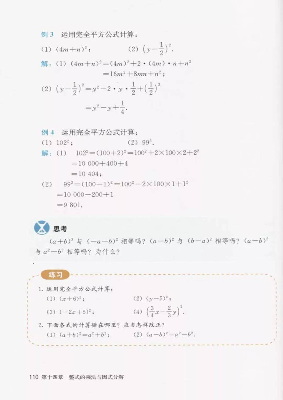 人教版八年级上册数学电子课本