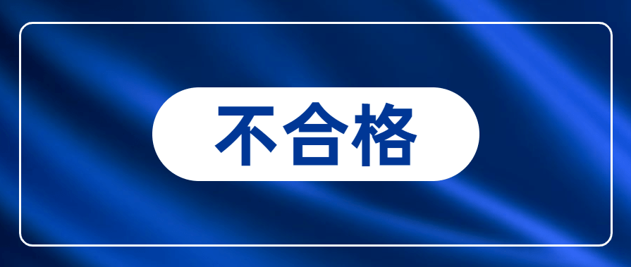 警惕!山西这些加油站销售的车用汽柴油不合格,包含运城一公司