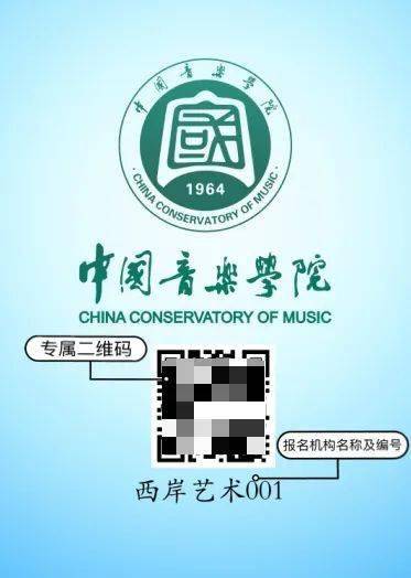 怎样才能考上中国音乐学院 f37f2d09ce294a1b879fd8540b7e8662.jpeg