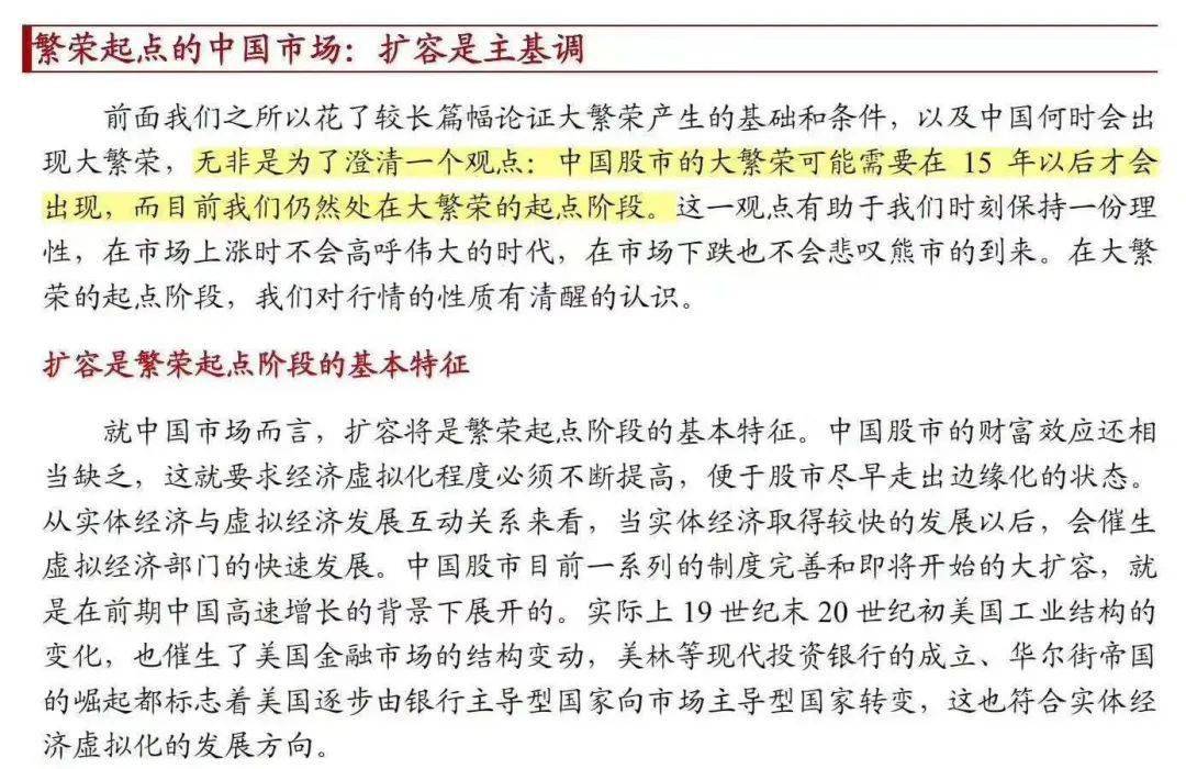 沸腾！A股登上新闻联播，暴涨原因大揭秘！人民