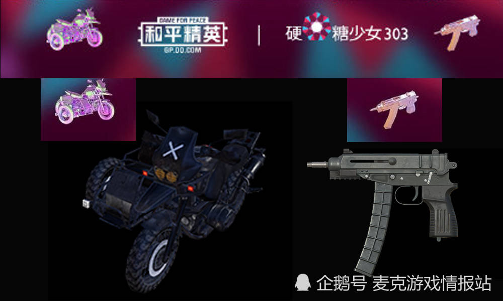 和平精英硬糖少女3037个女孩跟光子联动会产生怎样的火花