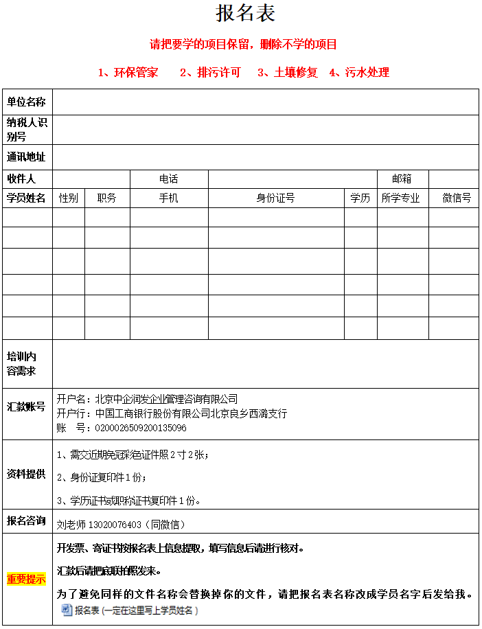环境部通报上半年列入环评信用平台限期整改名单和失信“黑名单”有关情况（最新发布）