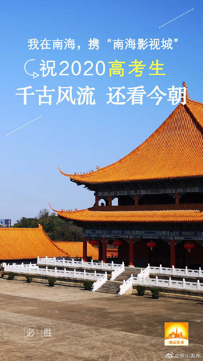 五区|快来看佛山五区来给大家送祝福啦！