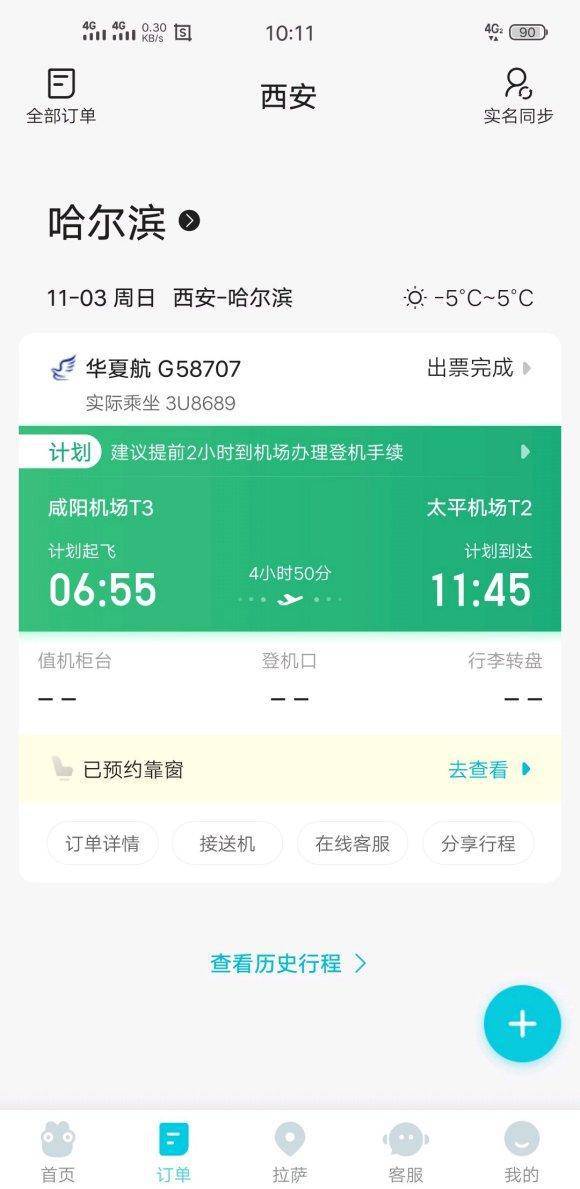 恒耀平台注册一个年轻人去鹤岗买了3万元房子,几个月后2.2万元卖了(图2) 恒耀平台注册一个年轻人去鹤岗买了3万元房子,几个月后2.2万元卖了(图2)