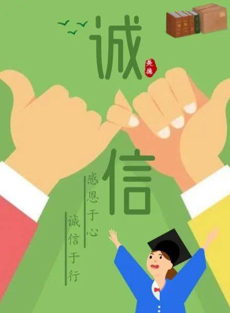 投票丨感恩于心诚信于行征稿活动等你来pick