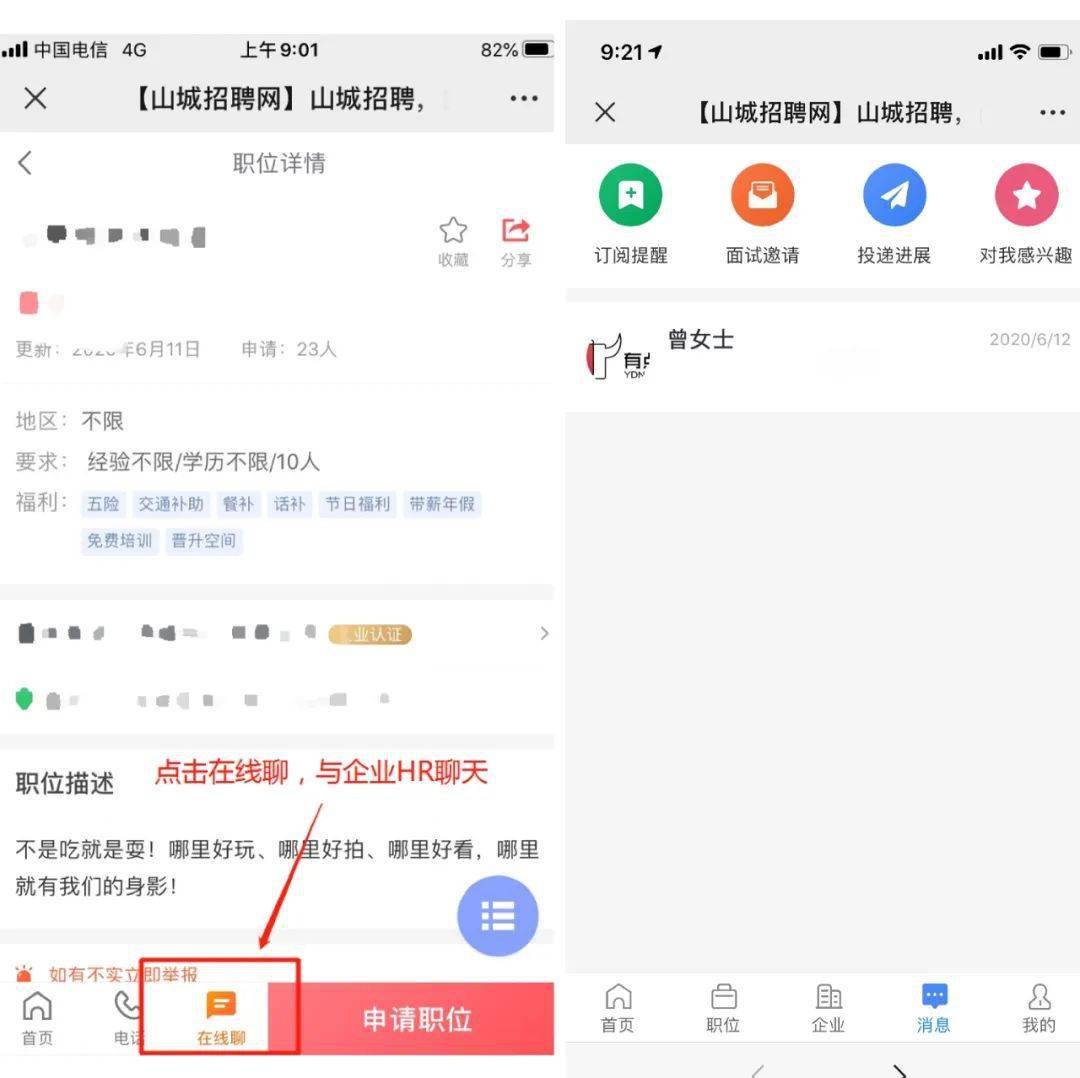 阿里钉钉销售招聘信息在哪里看