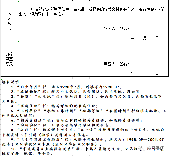 平顺人口_平顺痣腿痣图解