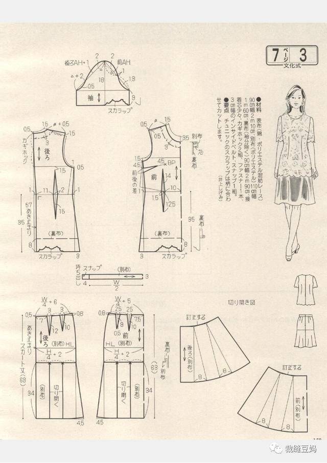 裁剪图|蕾丝小衫,鱼尾半裙套装简易裁剪图分享(附款式图)