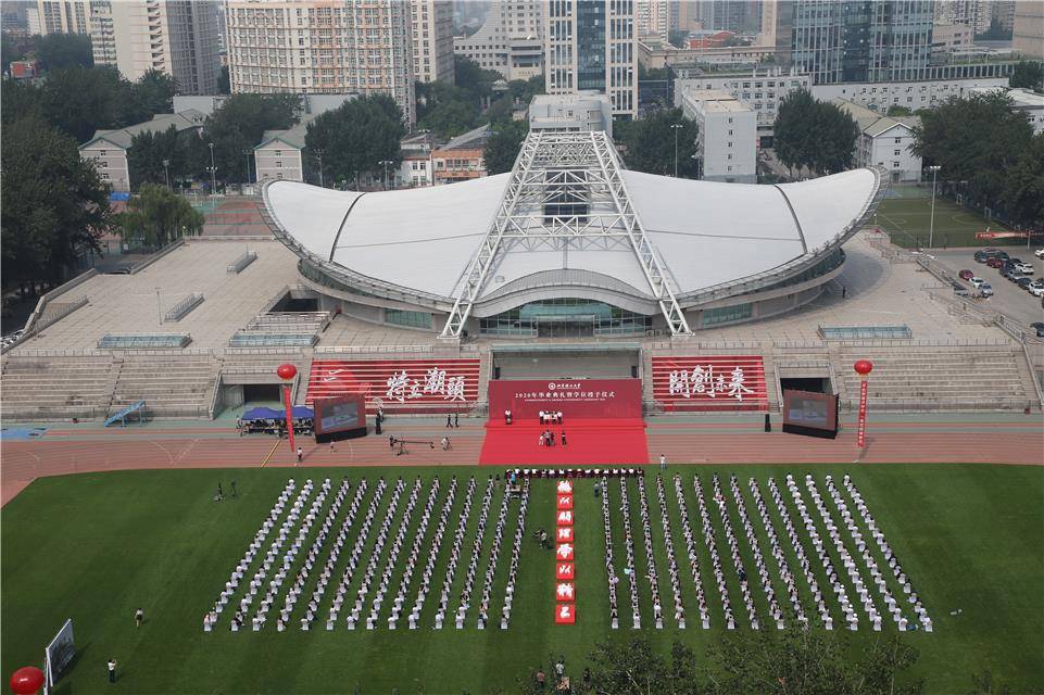 云端|云端相聚 奋斗人生！北理工举行2020年毕业典礼