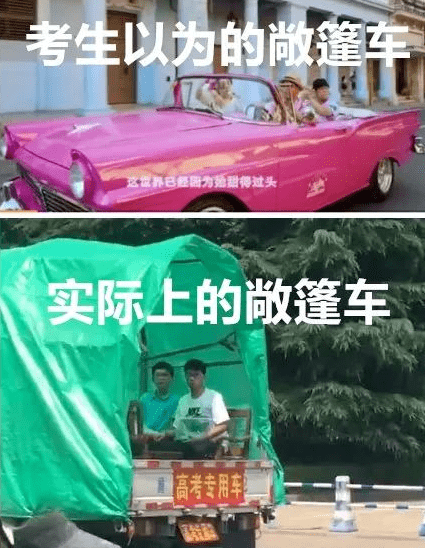 敞篷车|山东这辆“晕车考生专用敞篷车”火了！网友：简陋中透着一丝可爱