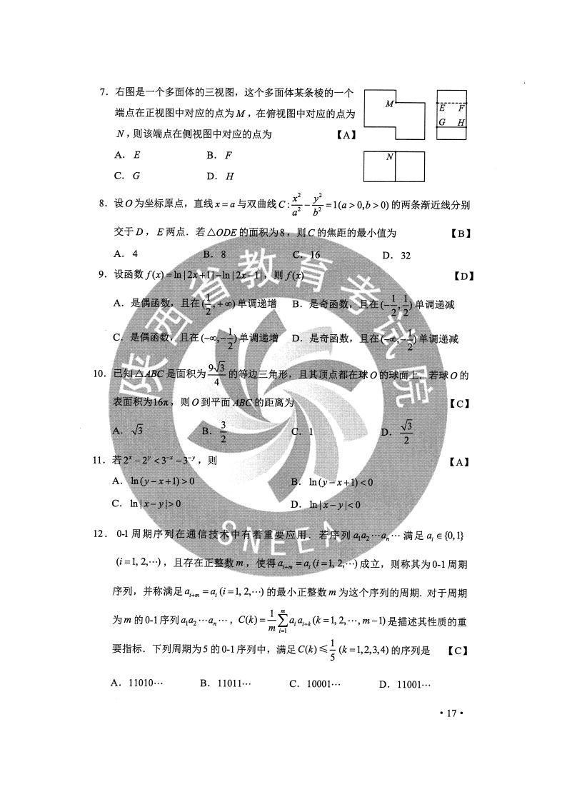 2020葫芦岛gdp在辽宁排第几_辽宁葫芦岛(3)