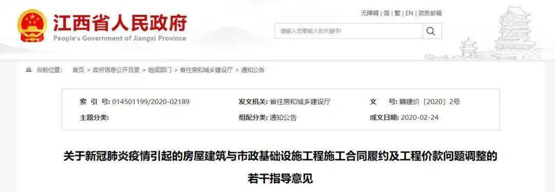 人工费上调19%!防疫成本列入工程造价,这些省份明确必须调整合同造价