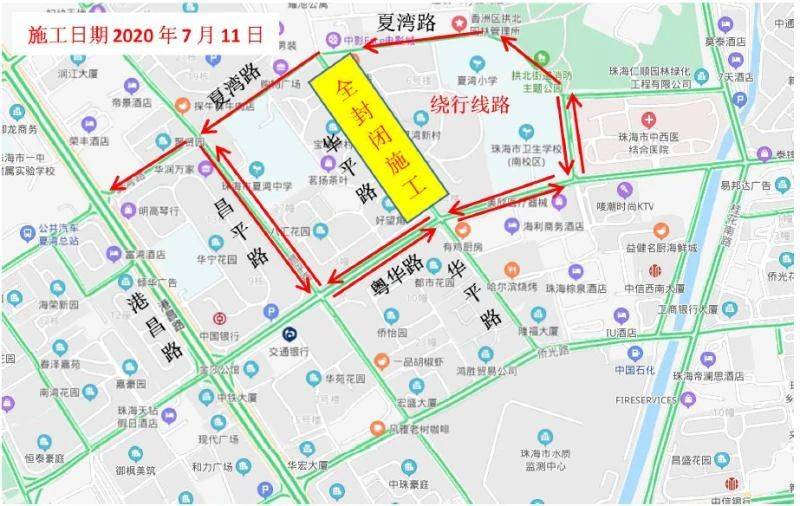 交警|快讯！珠海华平路将分阶段封闭施工，交警给出绕行方案