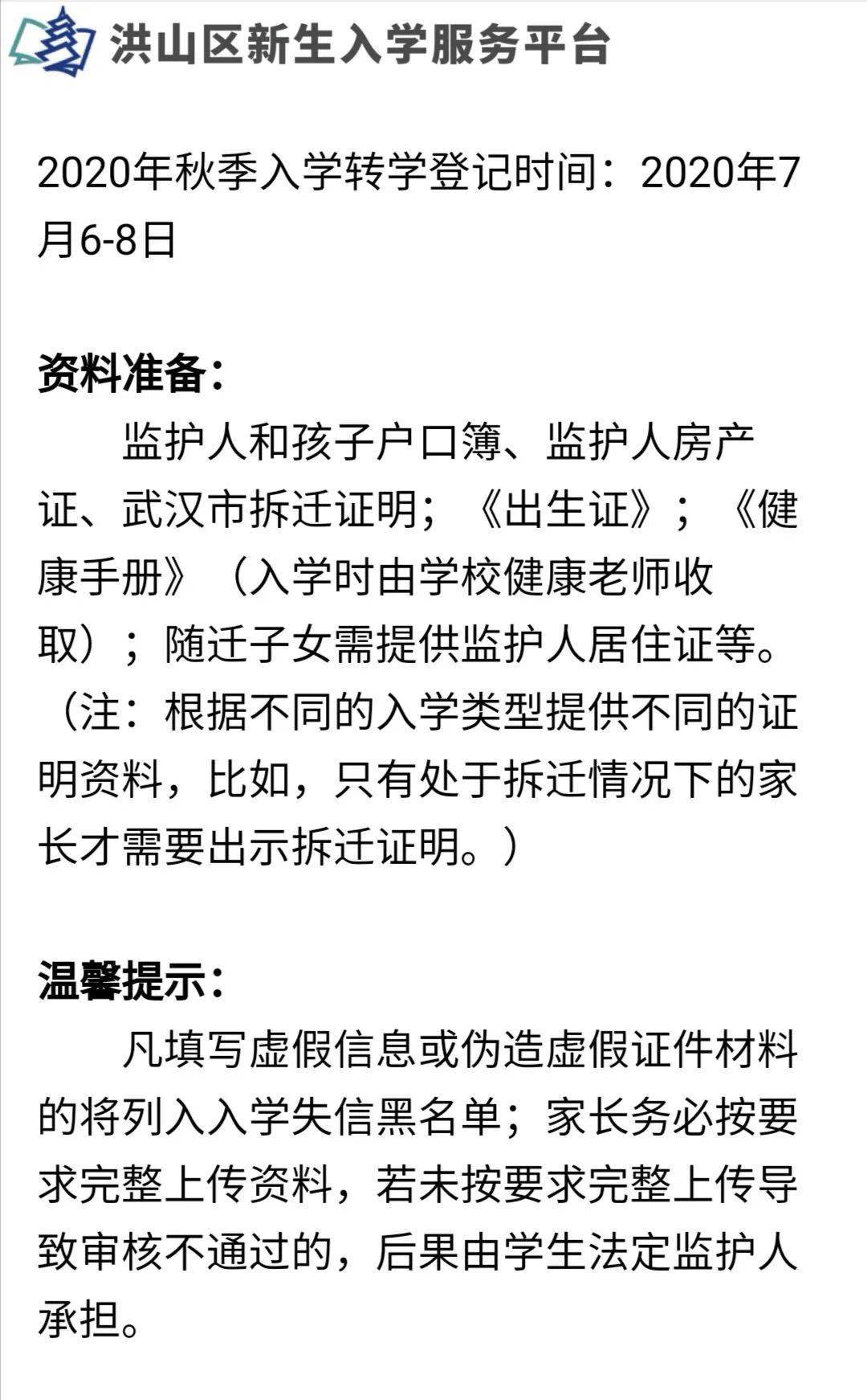 1,法律分析转学籍需要的手续如下1学生学籍号2原学校的学校标识码3