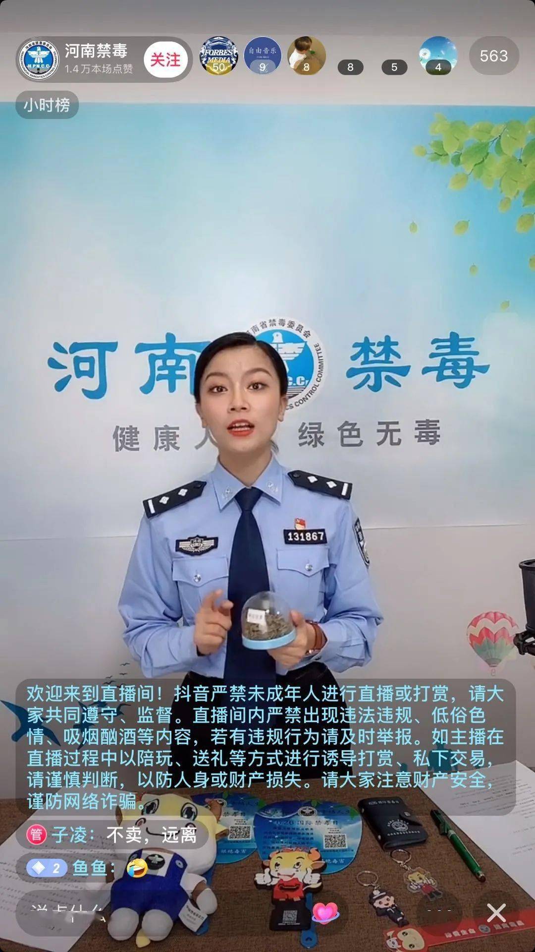 乘风破浪的禁毒小姐姐们,又美又飒!