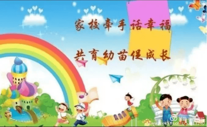 【家校共育】华侨实验学校辰北分校 二年级二班家长育儿心得分享