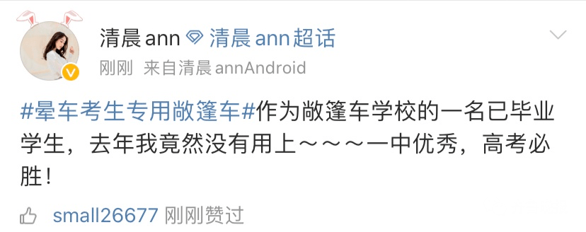 敞篷车|山东这辆“晕车考生专用敞篷车”火了！网友：简陋中透着一丝可爱