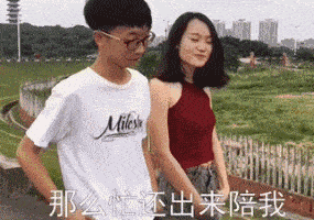爆笑GIF图:对有些人来说,单身这种事是天生的