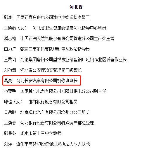 (来源:定州市广播电视台 喜讯!