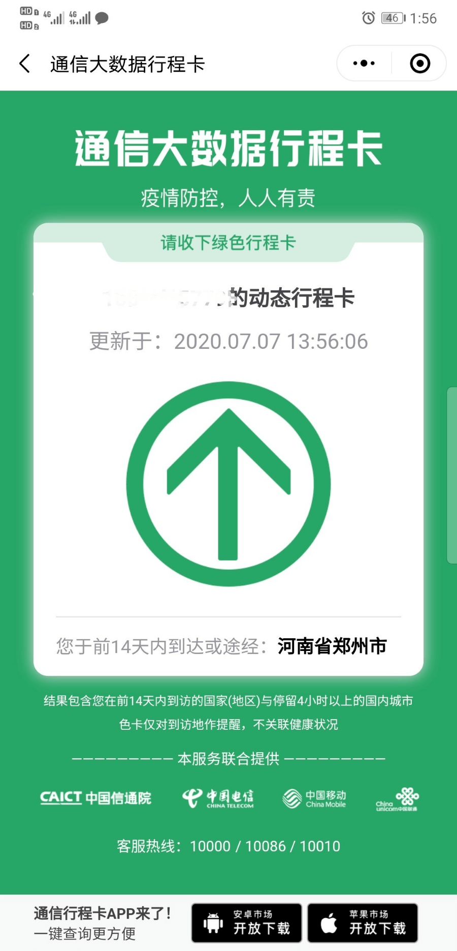 开始打印了河南省医师技能准考证开始打印